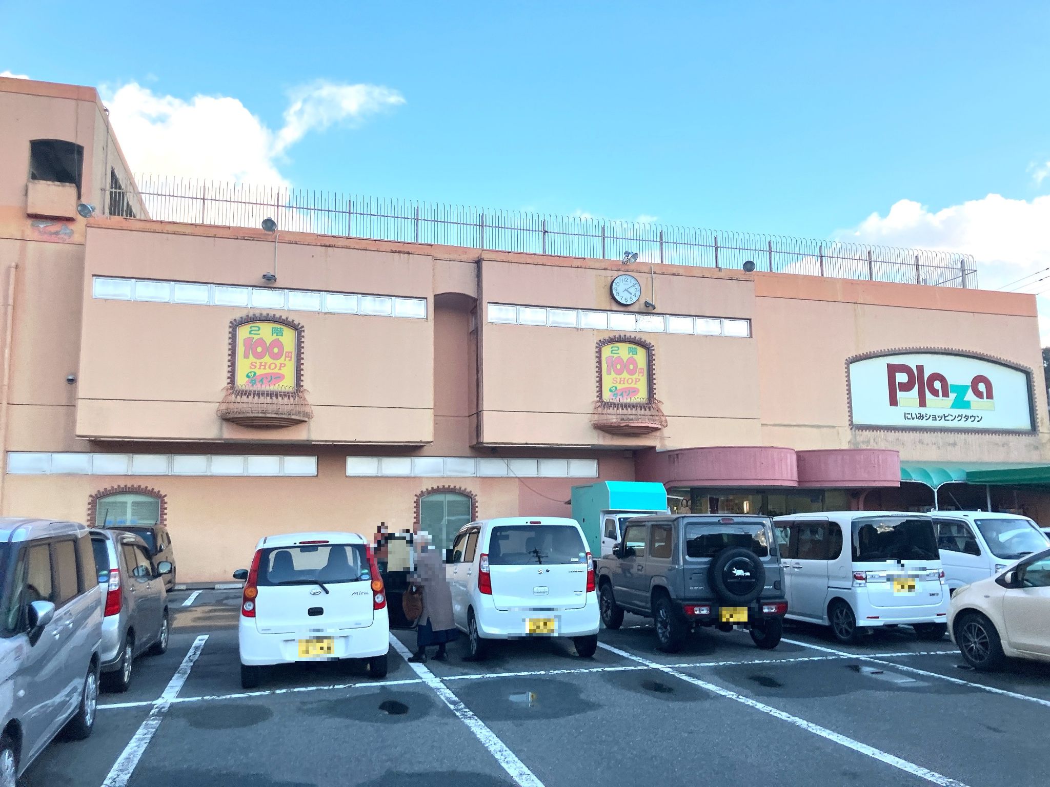 にいみショッピングタウンプラザ